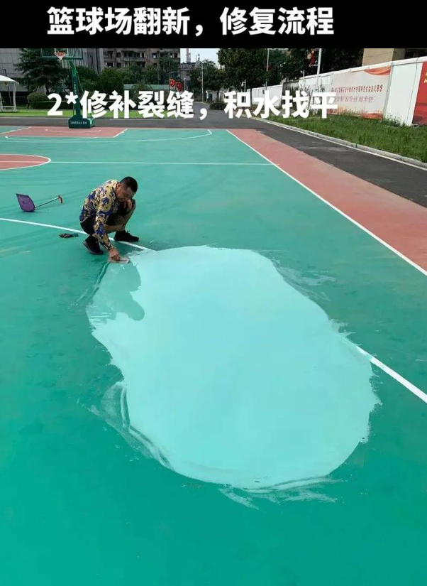 郎溪硅 PU 球场（篮球场 / 羽毛球场）  局部维修（破损＜30%）